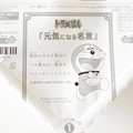 明星食品 ドラえもん なつかしのナポリタン味焼そば 商品写真 4枚目