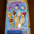 ハウス とんがりコーン 塩バニラ味 商品写真 2枚目