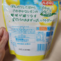 亀田製菓 ハッピーターン あまずっぱレモン味 商品写真 3枚目