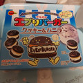 ブルボン エブリバーガー クッキー＆バニラ 商品写真 4枚目