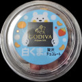ゴディバ 白くまの贅沢チョコレート 商品写真 3枚目