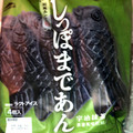 シャトレーゼ 和菓子アイス たい焼き最中宇治抹茶 しっぽまであん 黒蜜風味粒餡入 商品写真 1枚目
