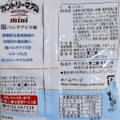 不二家 カントリーマアムミニ 塩バニラアイス味 商品写真 4枚目