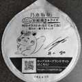 サンヨー食品 サッポロ一番 カップスター 醤油 商品写真 3枚目
