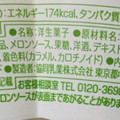 メイトー メイトーのなめらかプリン 赤肉メロンソース 商品写真 3枚目
