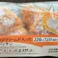 セブン＆アイ セブンプレミアム ホイップクリームが入ったクロワッサン 商品写真 2枚目