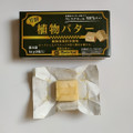 マリンフード 芳醇植物バター 商品写真 2枚目