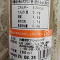 スパゲッティ専門店珈琲館 純生 ごまどれっしんぐ 商品写真 3枚目