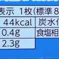 森永製菓 ガレット 商品写真 5枚目