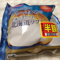 オランジェ ひかえめに言ってクリーム多めのシュークリーム 北海道ソフト 商品写真 1枚目