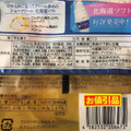 オランジェ ひかえめに言ってクリーム多めのシュークリーム 北海道ソフト 商品写真 2枚目