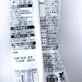 ニチレイ 森半 濃いお抹茶 今川焼 商品写真 2枚目