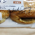 リョーユーパン 焼きカレーパン 商品写真 1枚目