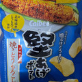 カルビー 堅あげポテト 焼きとうもろこし味 商品写真 5枚目