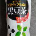 伊藤園 おいしく大豆イソフラボン 黒豆茶 商品写真 3枚目