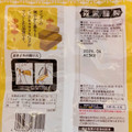 森永製菓 ミルクキャラメル マンゴープリン味 商品写真 3枚目