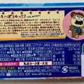 ロッテ クランキー 塩バニラ 商品写真 5枚目