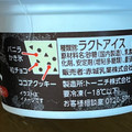赤城 クッキーバニラ氷 商品写真 4枚目