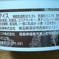 赤城 クッキーバニラ氷 商品写真 3枚目