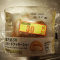 ローソン Uchi Cafe’ 濃厚たまごのカスタードクッキーシュー 商品写真 3枚目