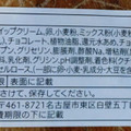セブン＆アイ セブンプレミアム チョコミントオムレット 商品写真 4枚目