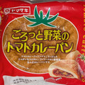 ヤマザキ ごろっと野菜のトマトカレーパン 商品写真 4枚目