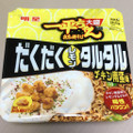 明星食品 一平ちゃん夜店の焼そば 大盛 だくだくレモンタルタル チキン南蛮味 商品写真 1枚目