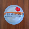 セブン-イレブン とろけるホイップミルクプリン 商品写真 5枚目
