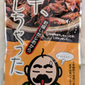 布目 塩辛、干しちゃった 商品写真 3枚目