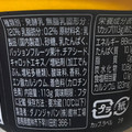 ダノン オイコス プロテインヨーグルト 高吸収タンパク質 パッションフルーツ 商品写真 3枚目