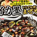 ファミリーマート ブリーフ団監修 イカ墨トリプルガーリックまぜそば 商品写真 4枚目
