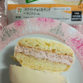 セブン-イレブン ホワイトチョコ生サンドいちごクリーム 商品写真 3枚目