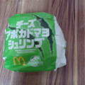 マクドナルド チーズアボカドマヨシュリンプ 商品写真 1枚目