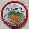 シンヤ たらの子味付 商品写真 3枚目