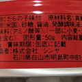 シンヤ たらの子味付 商品写真 5枚目