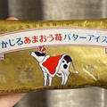 赤城 かじるあまおう苺バターアイス 商品写真 2枚目
