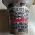 森永製菓 サンデーカップ 商品写真 1枚目