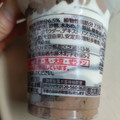 森永製菓 サンデーカップ 商品写真 4枚目