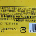 銀座コージーコーナー スフレワッフルDeli たまご 商品写真 4枚目