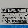 セブン＆アイ セブンプレミアム チョコミントバー 商品写真 5枚目