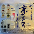 男前豆腐店 おとこまえ京まろとうふ 商品写真 1枚目