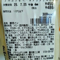 セブン-イレブン アボカド＆ベーコンサンド 商品写真 5枚目