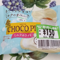 ロッテ 生 チョコパイ ミルクホワイト 商品写真 3枚目