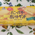 森永製菓 ハニーバターガレットサンド 商品写真 4枚目