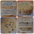 セブン＆アイ セブンプレミアム バナナチョコ蒸しケーキ 商品写真 1枚目