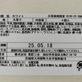 菓匠三全 萩の月 商品写真 5枚目