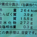 ヤマザキ ダブルクリームワッフル マスカットクリーム＆ホイップ 商品写真 4枚目