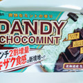 FUTABA ダンディーチョコミント 商品写真 5枚目
