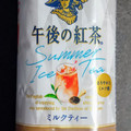 KIRIN 午後の紅茶 ミルクティー 商品写真 2枚目