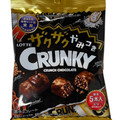 ロッテ ザクザクやみつきクランキー 商品写真 4枚目
